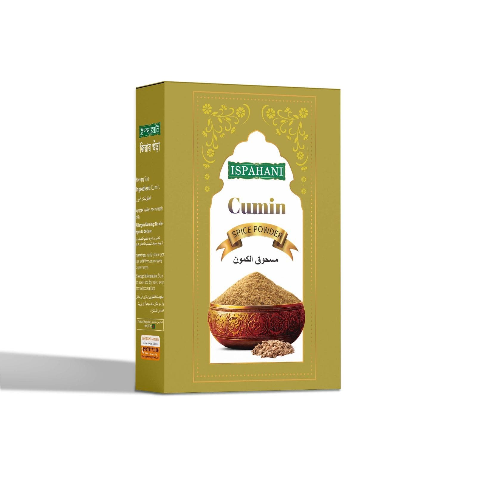 Ispahani Untitled Product